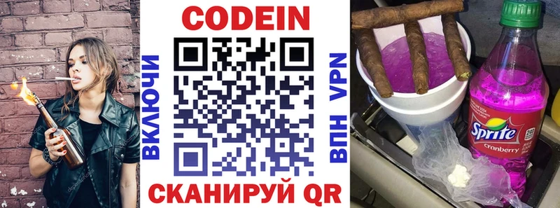 Кодеиновый сироп Lean Purple Drank  это Telegram  Рузаевка  даркнет сайт 