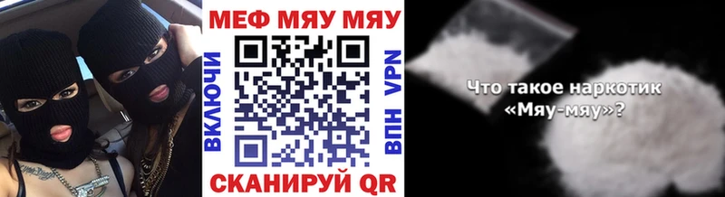 Мефедрон 4 MMC  купить закладку  Рузаевка 